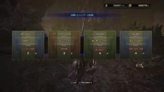 歴戦オドガロンで攻撃珠！　野良マルチ　モンスターハンター：ワールド_20180523222250