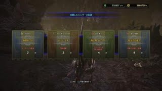 歴戦オドガロンで攻撃珠！　野良マルチ　モンスターハンター：ワールド_20180523222250