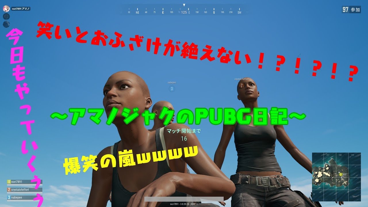 アマノジャクがいくPUBG実況！！！