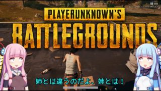 【VOICEROID実況】茜と葵のおしゃぶりペロペロドン勝  #155【PUBG】