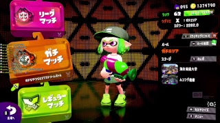 【スプラトゥーン2】ブキトップのため　練習