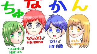 【マインクラフト】ちゅなかんの生放送【＃50】【初見さん歓迎】