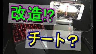 【PUBGモバイル#5】ガチの改造チート!?『PUBG & 荒野行動』をPCマウスでプレイできる商品を買ってみた！【攻略実況】| 日本公式スマホ版 PUBG MOBILE