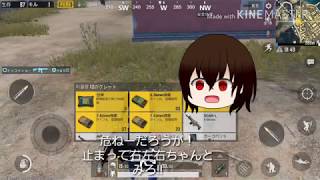 【ゆっくり実況】PUBG。魔理沙追加