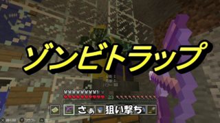 【マインクラフト・ニンテンドースイッチ】ジョッピンのマイクラ実況Part28