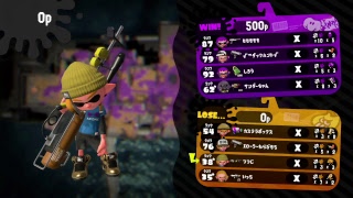 スプラトゥーン２　ガチマ　ウデマエX