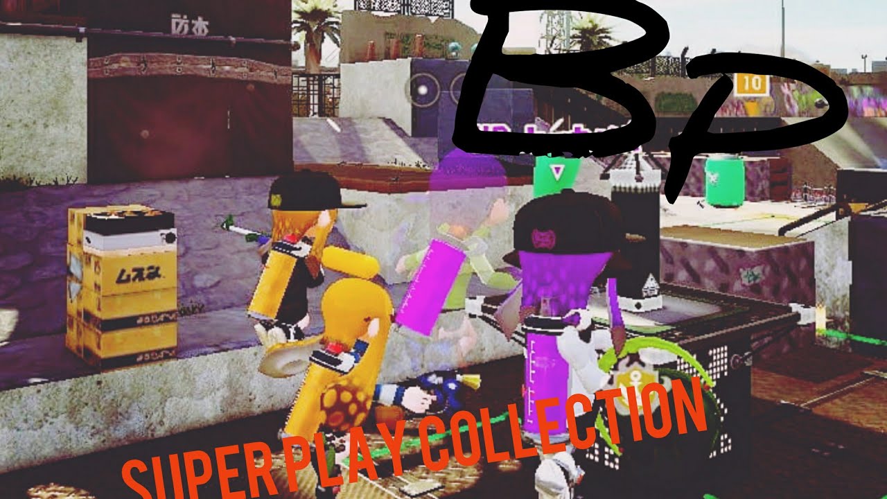 【スプラトゥーン2】BP /team black pepperのスーパープレイ集（第6回ドラフト杯風）