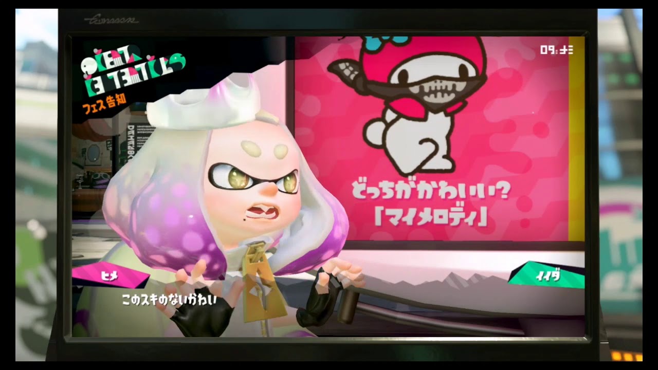 スプラトゥーン2　第11回フェス　お題　第2試合（マイメロディVSポムポムプリン）