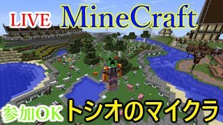 【マインクラフト】見回りしながら雑談と告知など【ライブ－トシオのマルチ、マイクラ】