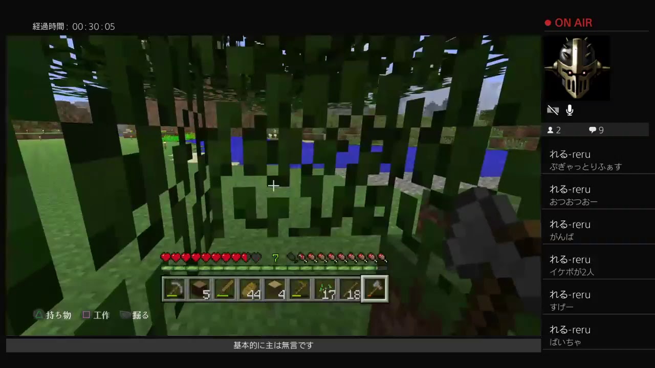 PS4　マインクラフト　フレンドさんと遊んでいく