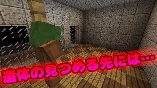 【マインクラフト】 時の事件簿脱出してみたPt.2【実況】