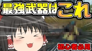 【ゆっくり実況】