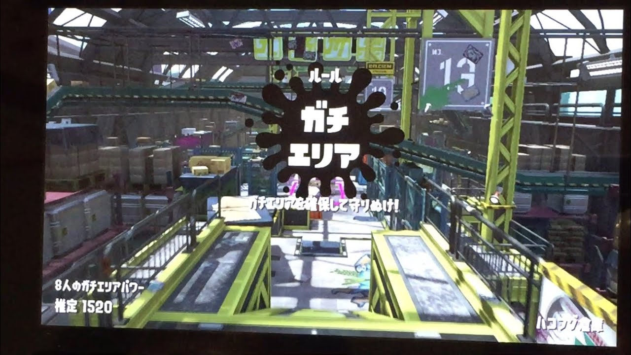 スプラトゥーン2 マニュコラ #1 エリア ハコフグ A帯 2018/5