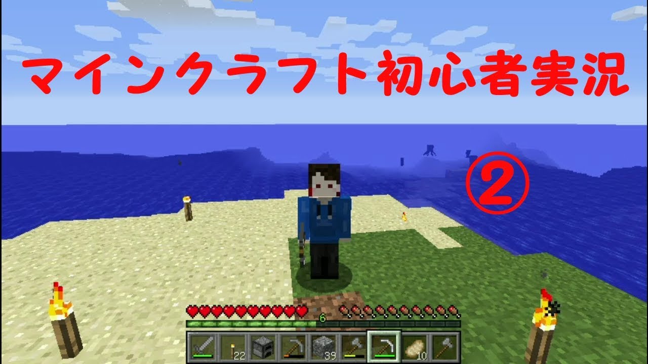 「マインクラフト」初心者実況②　白いヤツ。