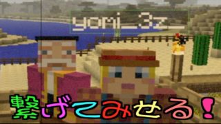 【マインクラフト】三途の現実逃避part５