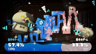 【スプラトゥーン2】 #087 ちょっとフェス