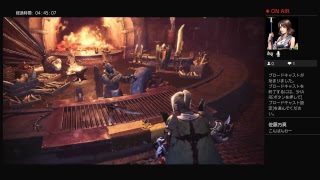 モンスターハンターワールド　配信プレイ7