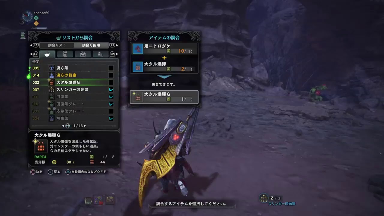 モンスターハンターワールド生放送第21話殺るゾイ！！