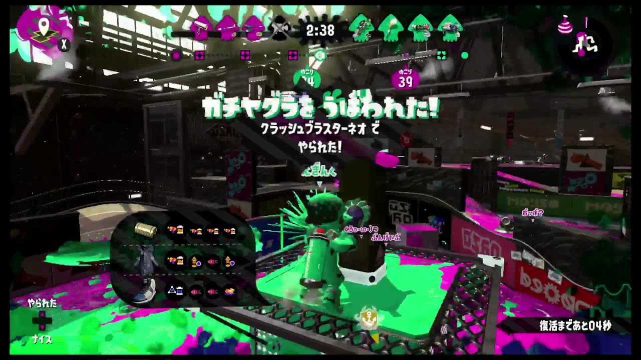 【スプラトゥーン2】ヤグラスシ X