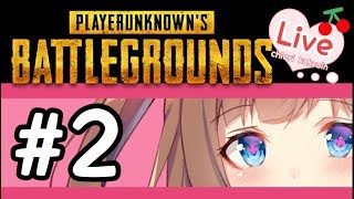 【アイドル部】ちえりのPUBG練習｡･ч･｡#1【どっとライブ/女子実況】