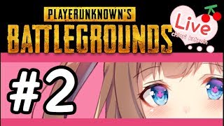 【アイドル部】ちえりのPUBG練習｡･ч･｡#1【どっとライブ/女子実況】