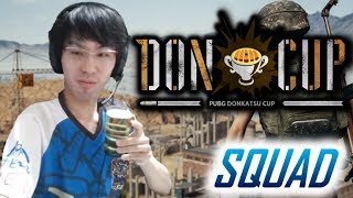【PC版PUBG】本日19時20分からDON CUP！気合い入れて行くぞぉ！【顔出し実況】