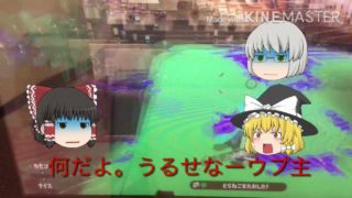 スプラトゥーン2  ゆっくり実況
