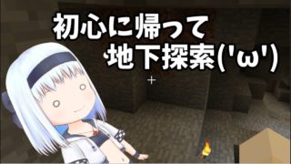 チョビっとマインクラフトNEW【ゆっくり実況】第二話