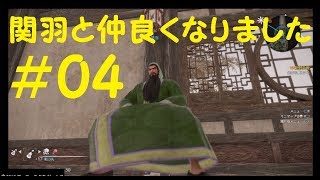 #04 実況 真三國無双8 曹丕編
