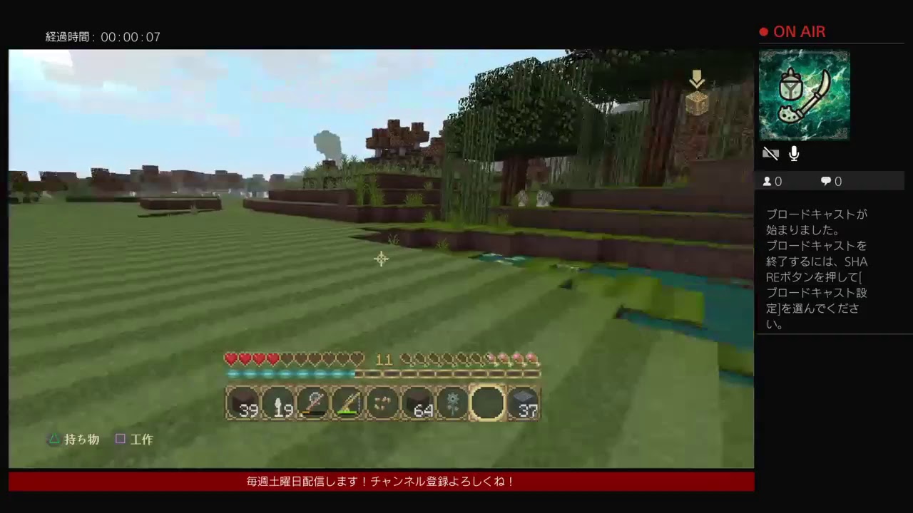 [マインクラフトPS4]まったりマイクラ[画面酔い注意]