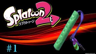 僕ガチアサリ嫌いなんです#1[スプラトゥーン2][S+全力プレイ]