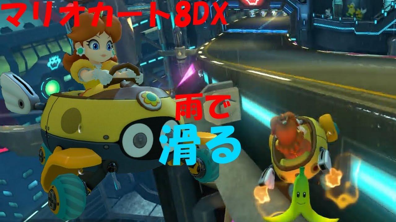 [スプラトゥーン2]雨で滑りまくる！滑るステージ嫌い！