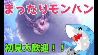 【MHW】まったりとモンスターハンターワールドでとりあえず珠を集める54【初見大歓迎】