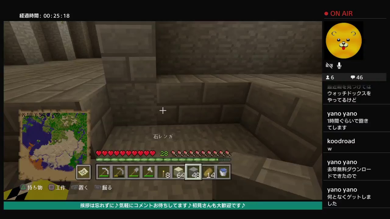 PS4 マインクラフト #16 レッドストーンが欲しい！