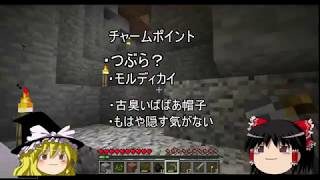 【ゆっくり実況】後半失速型のマインクラフト