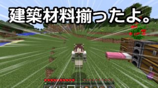 【マインクラフト】ゆっくり建築していくよ　2話　最強の建築材料