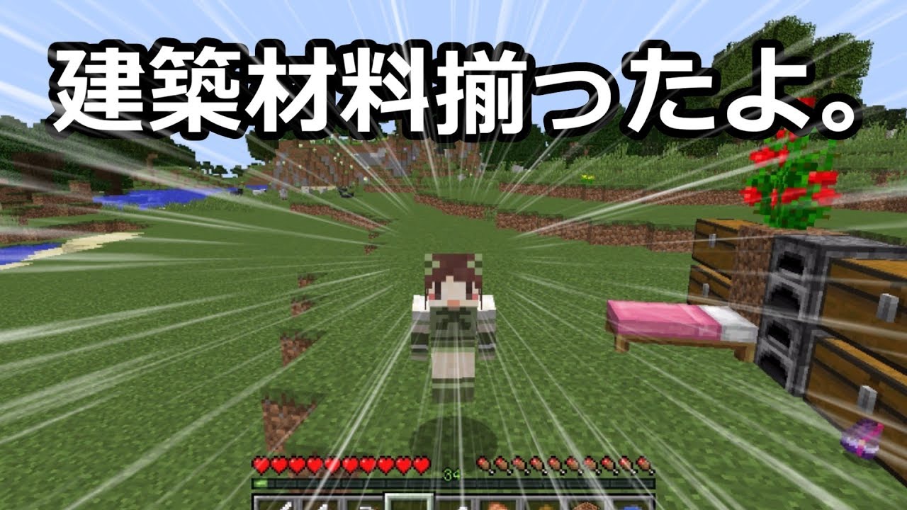 【マインクラフト】ゆっくり建築していくよ　2話　最強の建築材料
