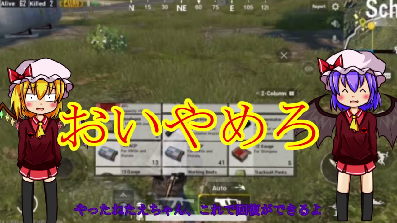 【PUBG Mobile】糞AIMのPUBGドン勝記 Part1【ゆっくり実況】