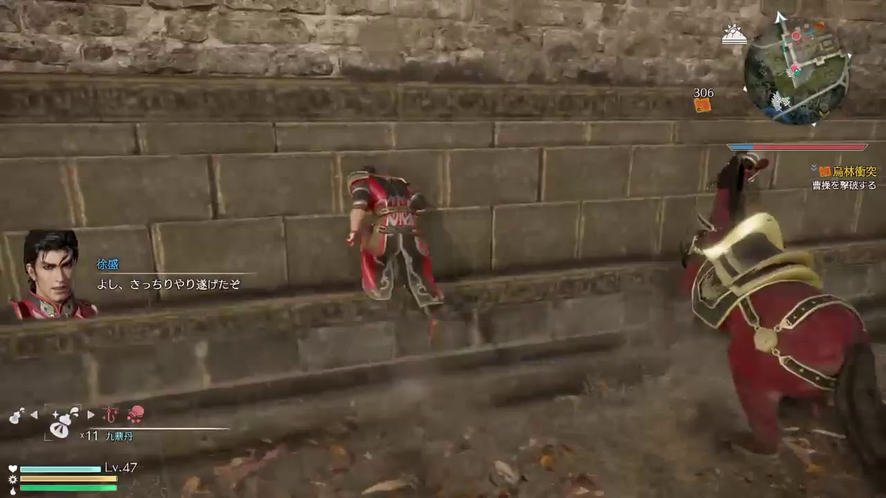 真・三國無双8 　徐盛でプレイ！難易度［究極］1