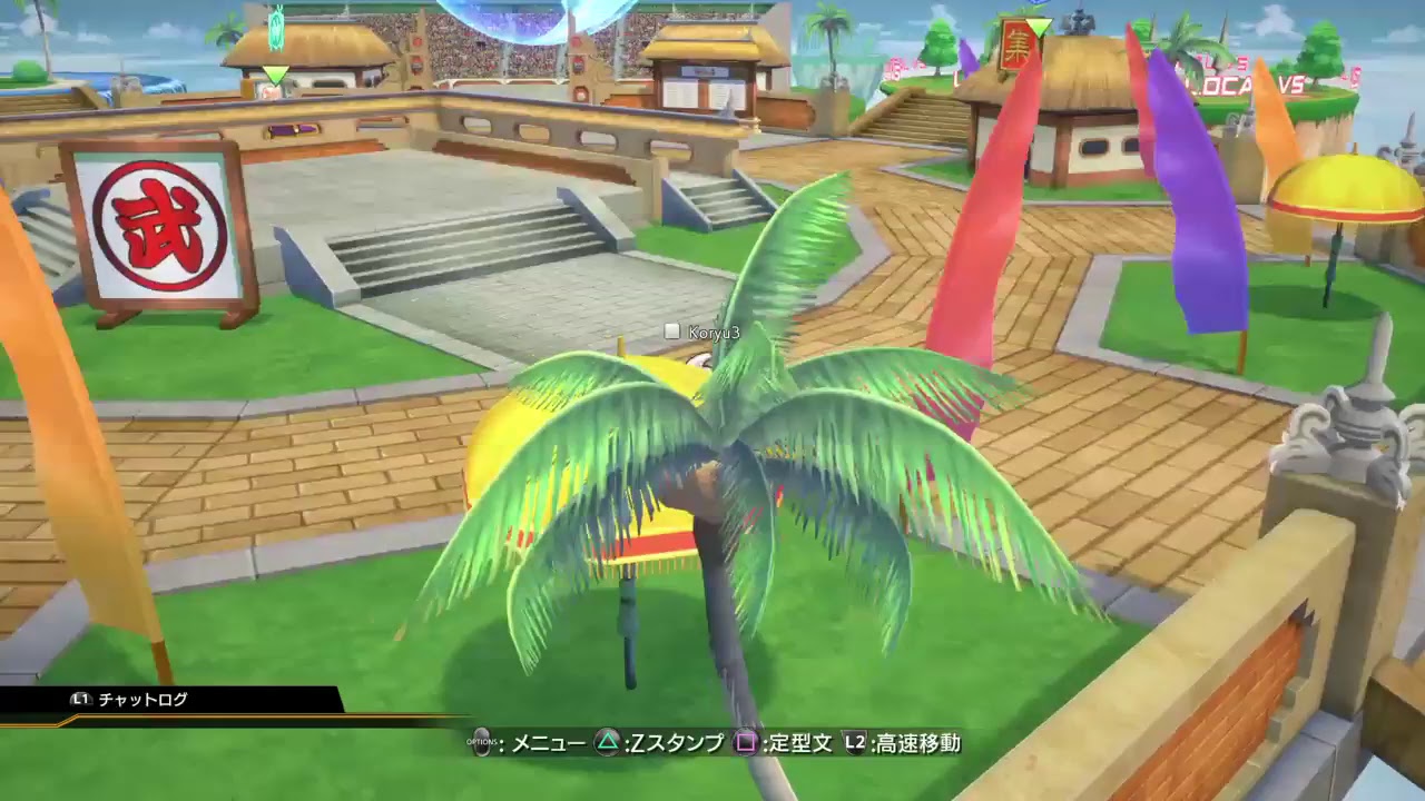 ＃3【吼龍の雑談 ドラゴンボール・ファイターズ】