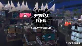[スプラトゥーン2]可愛いのどっち？「ハローキティ・シナモンロール」試合編