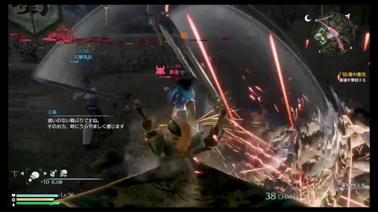 真・三國無双　まったりプレイ　辛憲英　特製コスチューム