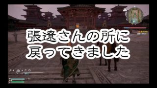 一匹当千！真・三國無双8 #2