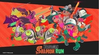 スプラトゥーン２！ サーモンランのカンストを目指す【達人】