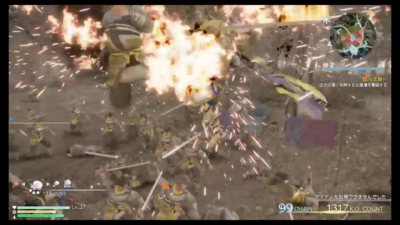 真・三国無双8ストーリー進行　袁紹＃1　44/90