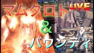 ﾎﾟﾎﾟﾎﾟ「モンスターハンターワールド」