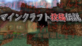 [マイクラ]roseの話　マインクラフト投稿伝説68[Minecraft]