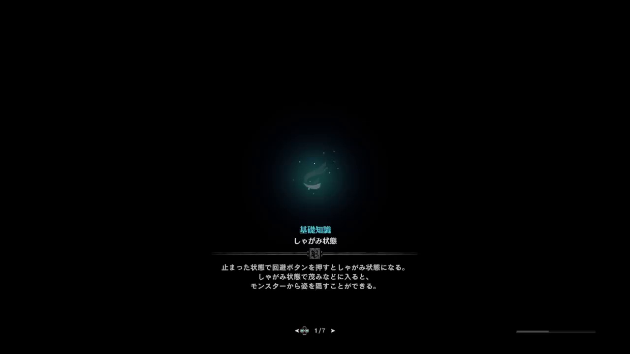 (声あり)モンスターハンターワールド