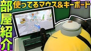 【部屋紹介】マインクラフト実況者のデスク周り紹介！！