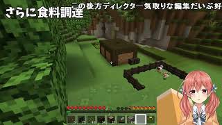 【どっとライブ】北上双葉マインクラフト回まとめ（#01 #02）【アイドル部】